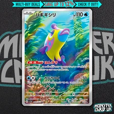 Pokemon Bruxish AR 068/064 SV7a Paradise Dragona - Card Japanese MINT