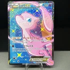 Pokemon Japanese Mew EX 024/020 SR 1st Edition SC Shiny Collection Full Art