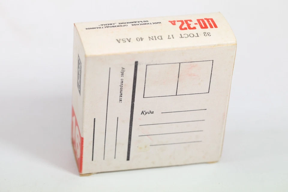 Expired 1987 15m CO-32D Svema 16mm COLOR Positive Reversal Home Movie Film - Image 3 of 4