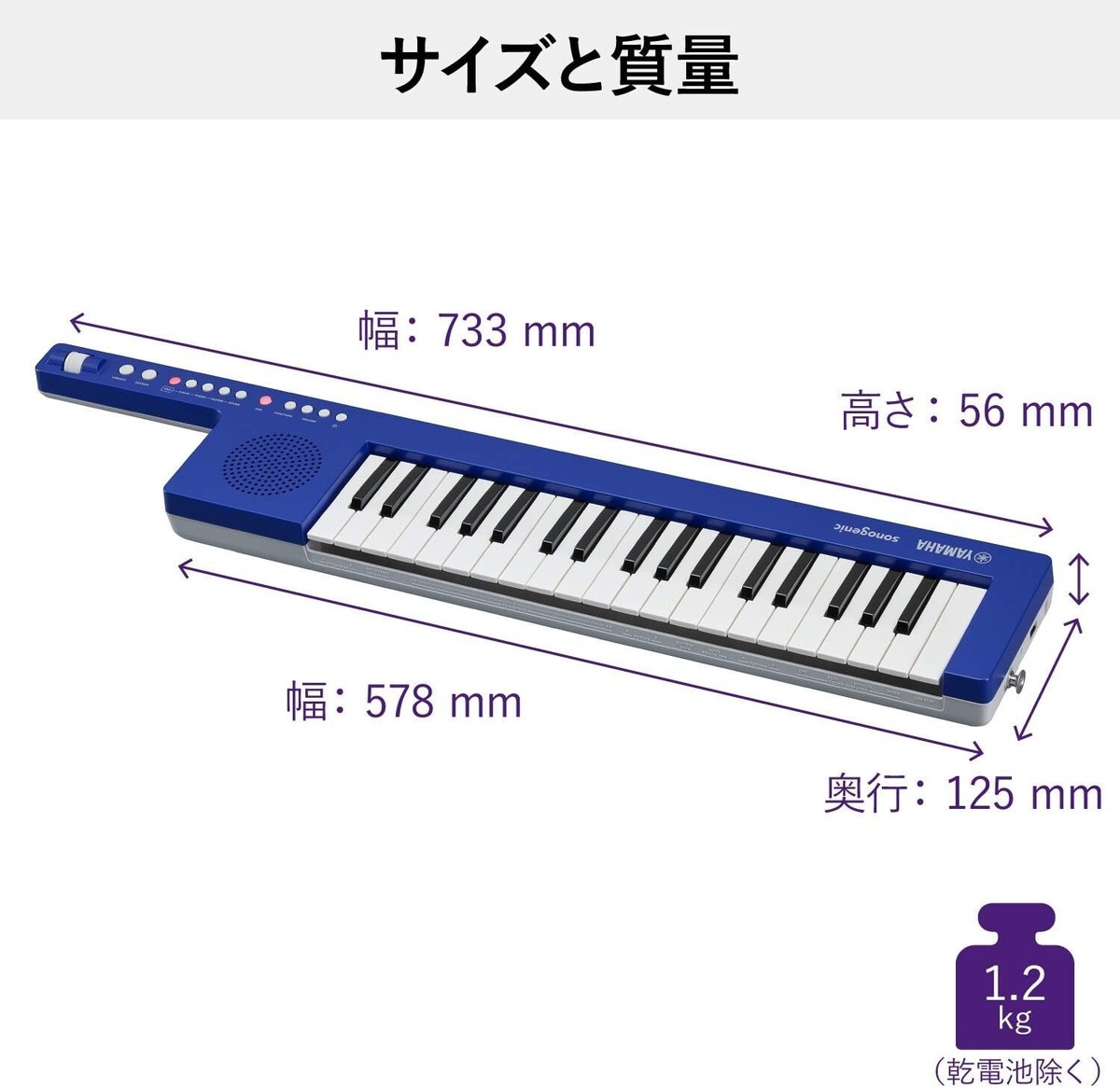 Yamaha SHS-300 SonoGenic Mini Keytar Blue 37 Keys with Strap USB