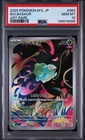 Bulbasaur 064/063 AR Mega Brave2025  Pokemon Japanese PSA10