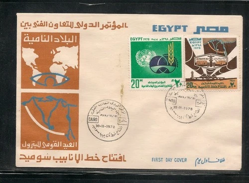 EGYPT -1978 The 1st Anniversary of Inauguration of "Sumed" Oil Pipeline FDC