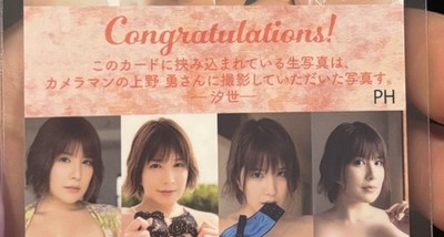 Aka Asuka Shiose photo in Card 136/182