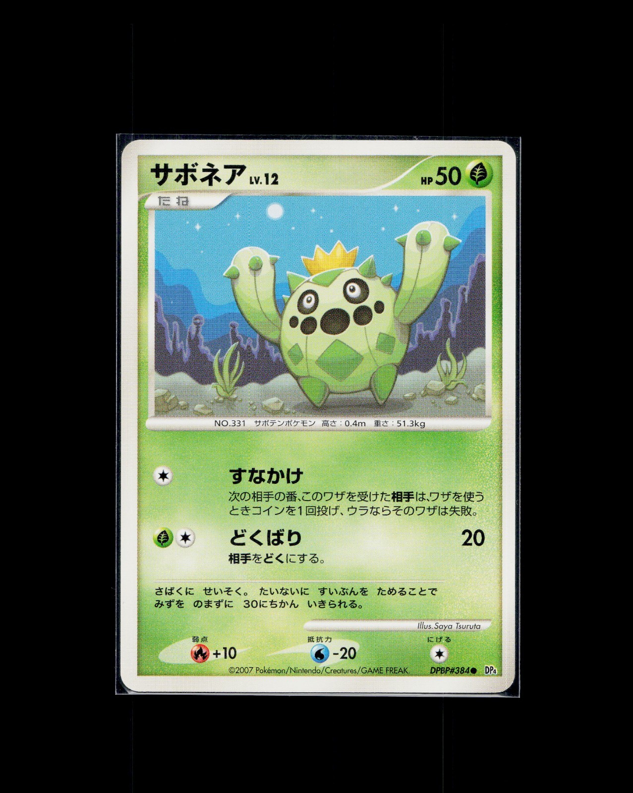 Cacnea - DP4: Dawn Dash