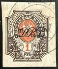 Russian Empire 1 Ruble Revenue Stamp — photo 1