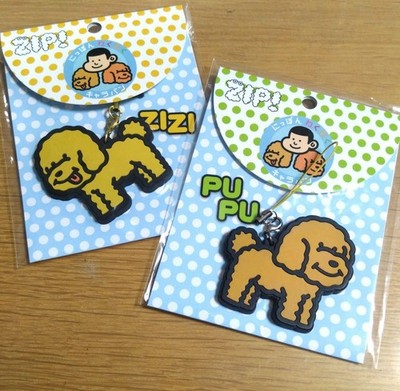 Zip Zip Nippon Waku Waku Waku Caravan Rubber Strap JiGipp #5650fc