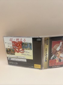 Nekketsu Oyako (Sega Saturn,1995) from japan