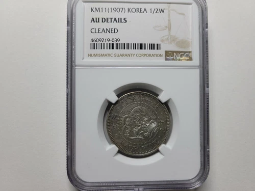 Korea 1907 ( Kuang Mu 11 ) 1/2 Won NGC AU Details Cleaned