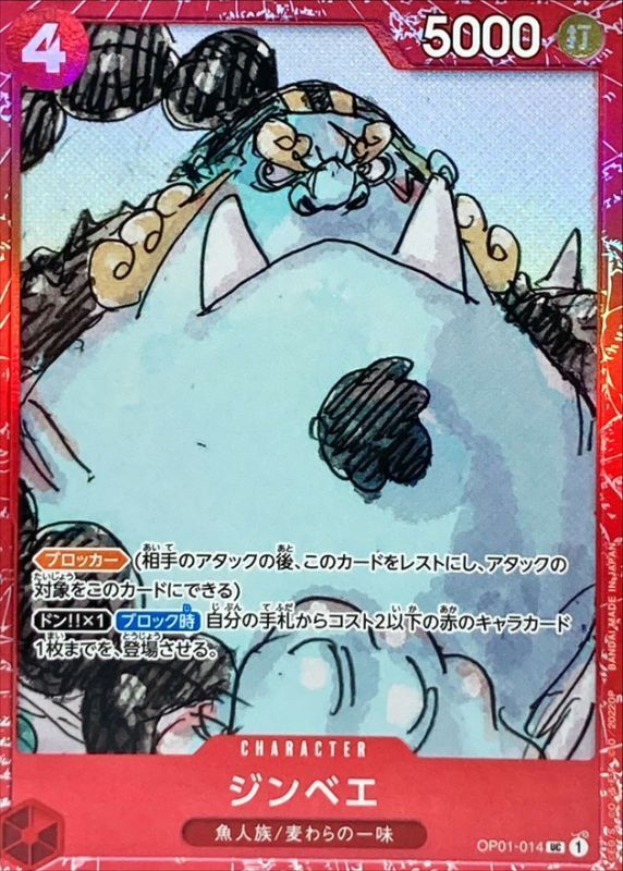 Red Frame Jinbei OP01-014 Promo Premium Card FILM RED One Piece | eBay