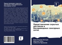 Predstawlenie Skrytyh Datchikow W Besprowodnyh Sensornyh Setqh Veluri (U. A.)