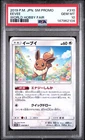 2019 POKEMON JAPANESE SM PROMO WORLD HOBBY FAIR #310 EEVEE PSA 10