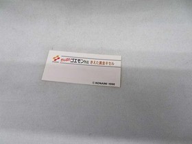 Konami Famicom Soft Gambare Goemon Gaiden Used