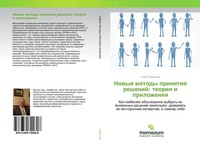 Semen Piqwskij | Nowye Metody Prinqtiq Reshenij: Teoriq I Prilozheniq | Buch