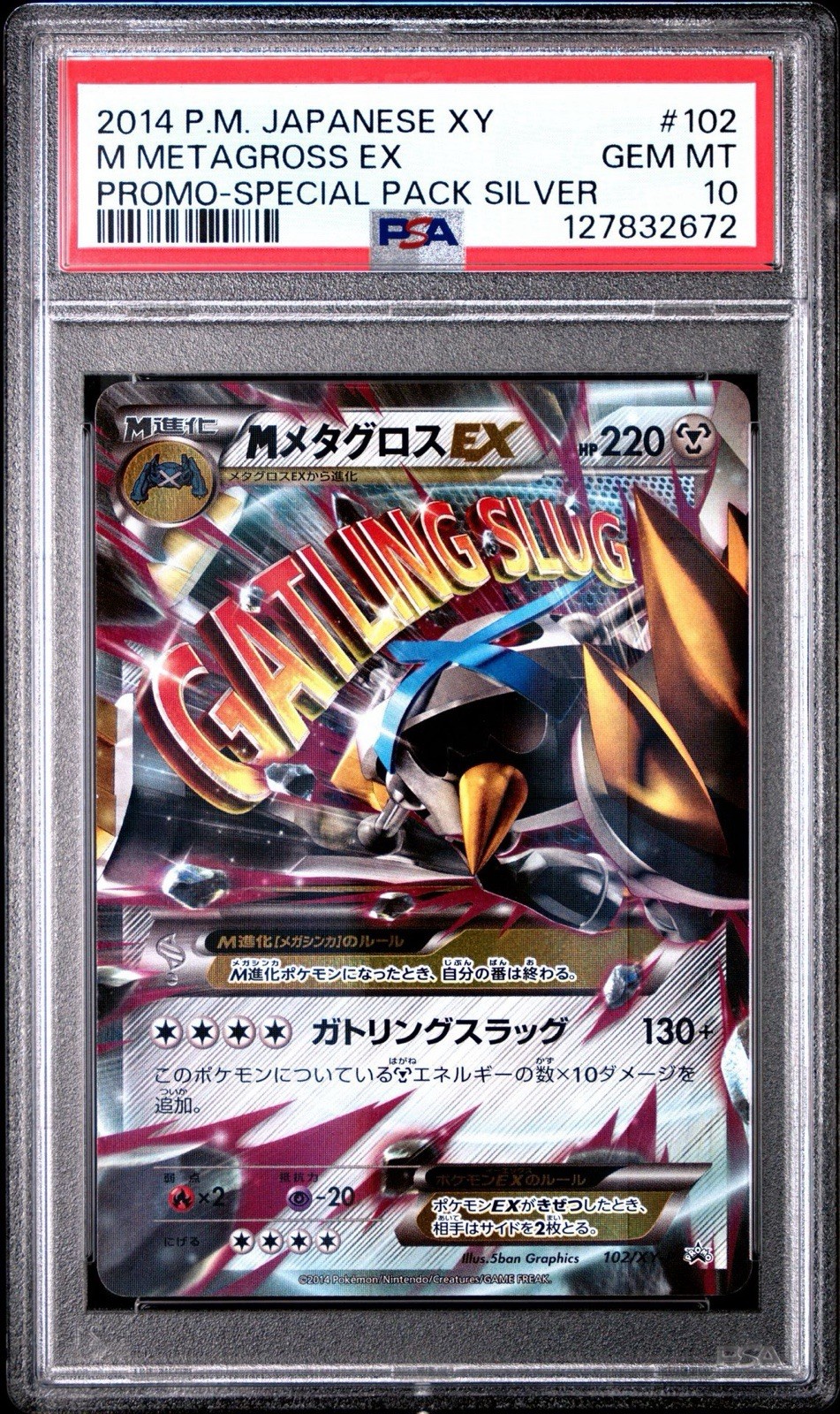 2014 Pokemon XY Promo Special Pack Silver M Metagross EX #102 PSA 10