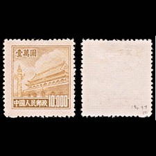 5804 China SG1493 $10000 Brown. 5th Edition 1951. Sc#95 Mi100 MNG Mint. C£50