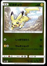 PSA10】ピカチュウ GX バトルブースト #028 PSA10】ピカチュウ GX