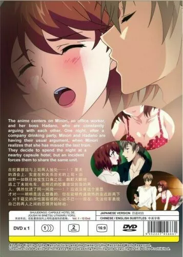 DVD Anime Shuudengo, Capsule Hotel de, Joushi ni Binetsu Tsutawaru Yoru  (UNCUT)