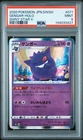 2020 POKEMON JAPANESE SWORD & SHIELD SHINY STAR V #071 GENGAR-HOLO PSA 9