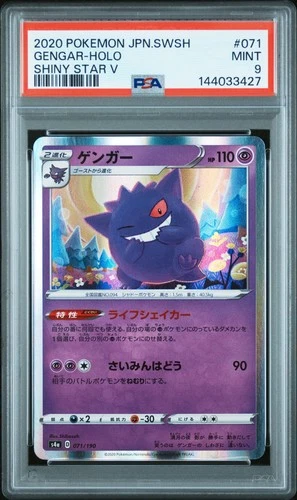 2020 POKEMON JAPANESE SWORD & SHIELD SHINY STAR V #071 GENGAR-HOLO PSA 9