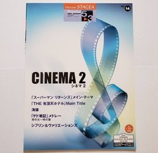 ELECTONE CINEMA 2 Stage A Level 5-3 Vol.14 Score Electone Score CINEMA Mori Tosh
