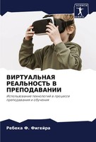 Rebeka F. Figejra | Virtual'naya Real'nost' V Prepodavanii | Taschenbuch (2024)
