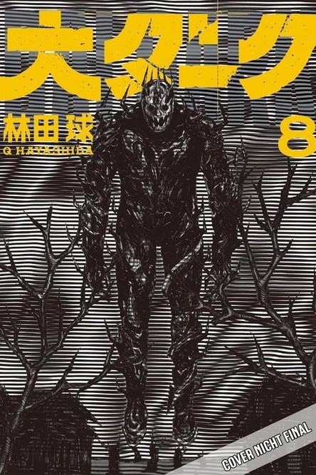 Dai Dark 8 Q-Hayashida - Bild 2