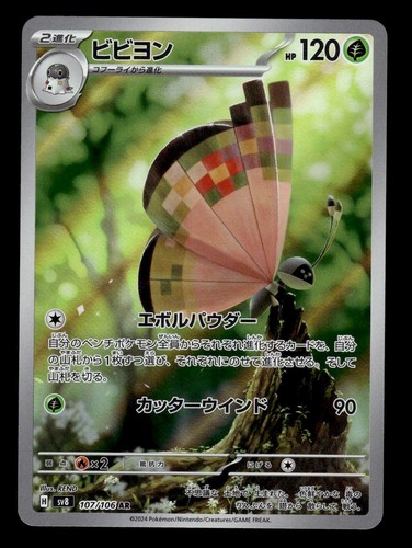 Pokemon Japan Vivillon Holofoil SV8: Super Electric Breaker - 107/106