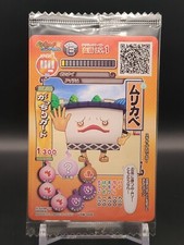 Noway #UYW-005 UnOpen Yo-kai Watch Data Carddass wafer card 2014 TCG Japan