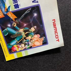 FC Dragon Slayer IV Box with manual and unused sticker Famicom Dragon Slayer 4