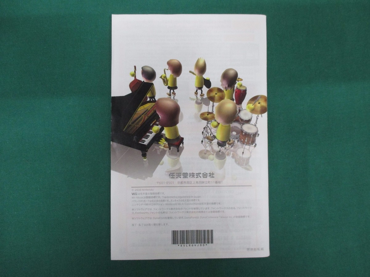 Nintendo Wii -- Wii Music -- w/o outer box *JAPAN GAME