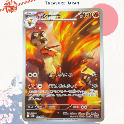 【PSA10】バシャーモ AR 101/098 Blaziken Blaziken AR 101/098 The Glory of Team Rocket sv10 Pokemon Card