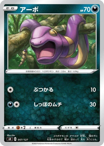 Ekans 057/127 Sd: V Starter Decks