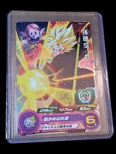 BANDAI Super Dragon Ball Heroes Son Goku: Zeno PUMS11-23 Made in Japan🔥