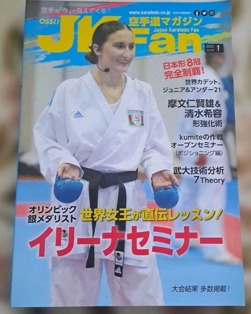 JKFan Karatedo Magazine 2023 January Issue Karate Journal Japan