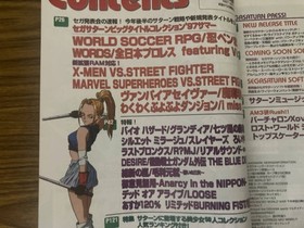 Sega Saturn Magazine 1997/7/25 vol.25 Special Report Resident Evil Grandia Tokim