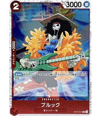 Brook (Foil) ST01-011 C ONE PIECE Card The Best 2 - ONE PIECE Card Game Japanese