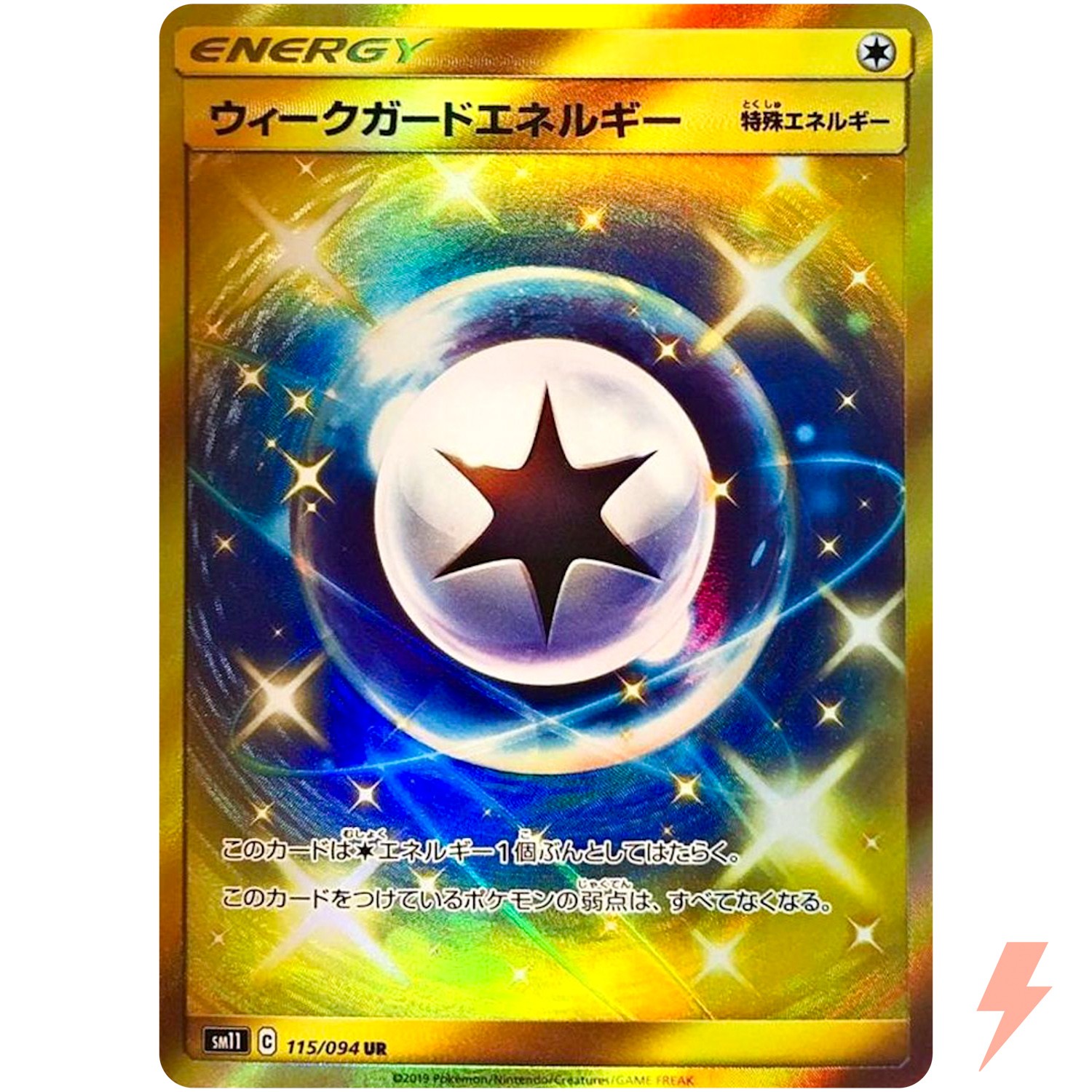 Guard Energy UR 115/094 SM11 Miracle Twin - Pokemon Japanese Sun & Moon
