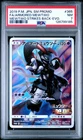 2019 POKEMON JPN SM PROMO #365 FULL ART/ARMORED MEWTWO PSA 7