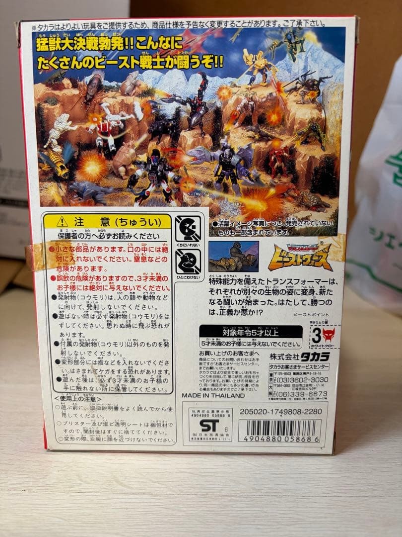 TAKARA TOMY Transformers Beast Wars C-2 White Crow Action Figure