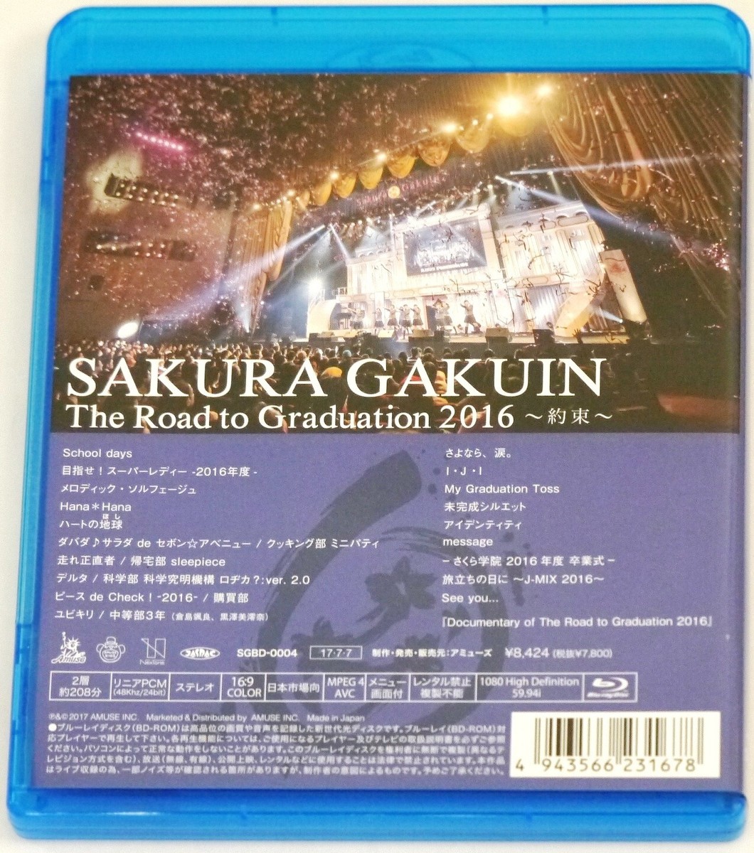 Sakura Gakuin The Road to Graduation 2016 Yakusoku Blu-ray Region