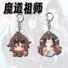 Grandmaster of Demonic Cultivation Wei Wuxian Lan Wangji 2pcs Keychains
