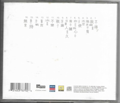 「王菲精選`菲賣品’」未開封　1997年Cinepoly 王菲精選`菲賣品'」未開封 1997年Cinepoly 王菲精選`菲賣品'」未開封