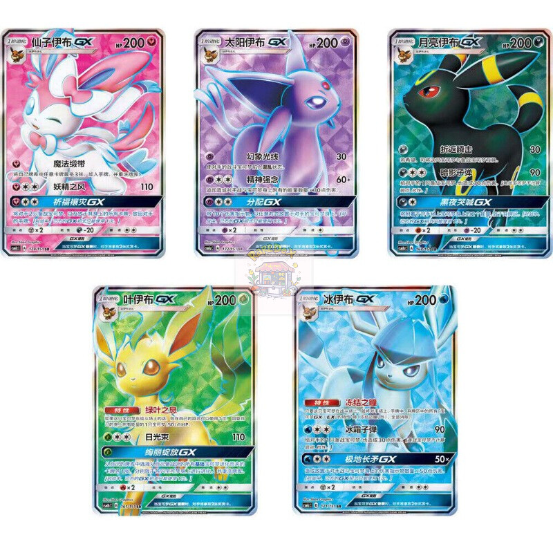 Pokémon TCG S-Chinese 5 GX Card Glaceon Sylveon Leafeon Umbreon