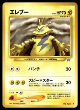 2000 Japanese Pokemon Neo Genesis #125 Electabuzz