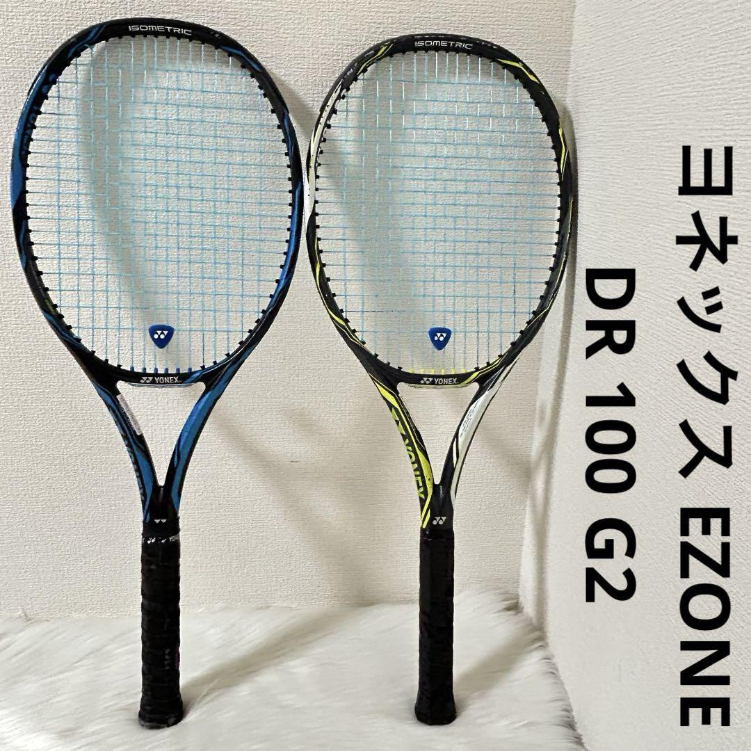 ヨネックスEZONE DR100 G2 2本セット YONEX EZONE DR 100 G2 - メルカリ