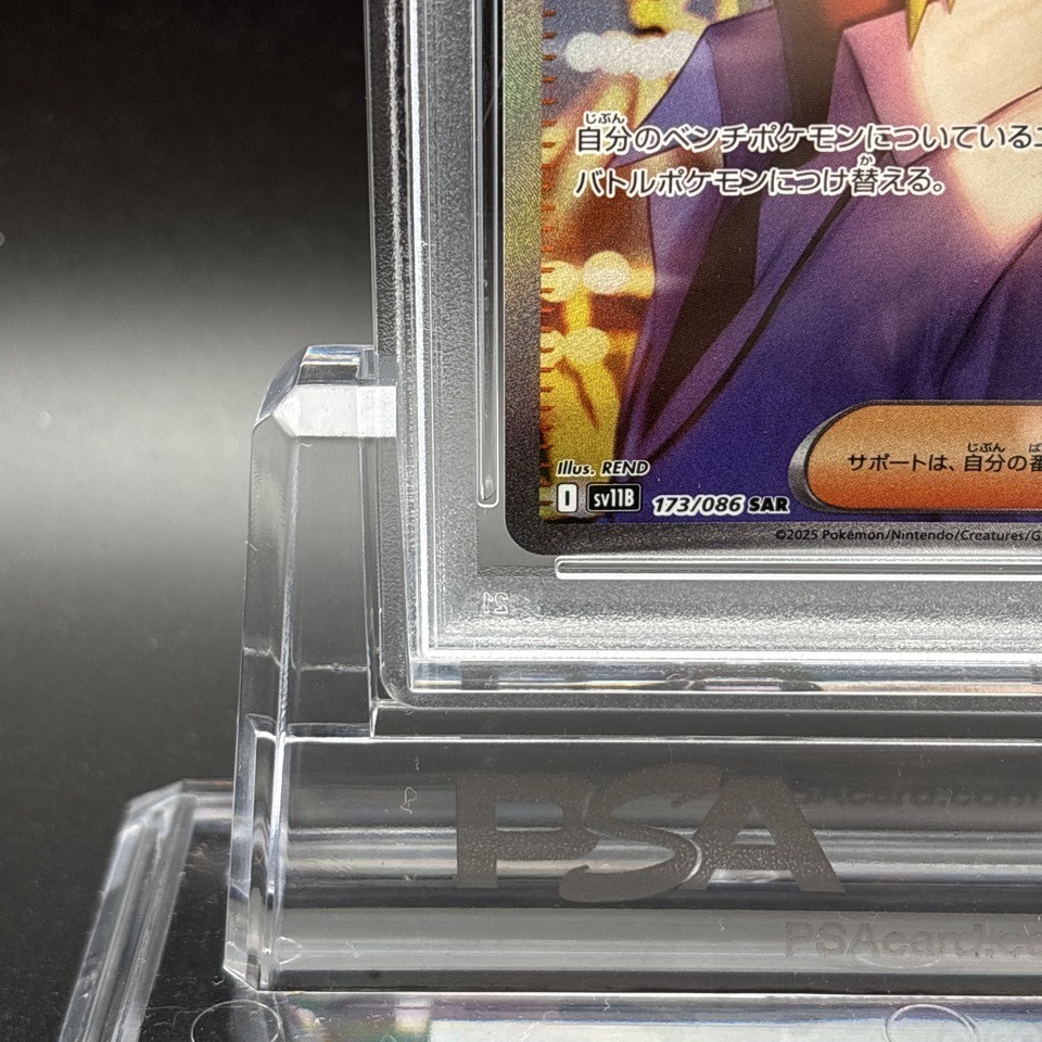 PSA 10 N's Plot SAR 173/086 sv11B Black Bolt Pokemon Card Japanese