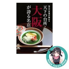 Local gourmets recommend the best restaurants in Osaka the nation's kitchen NEW