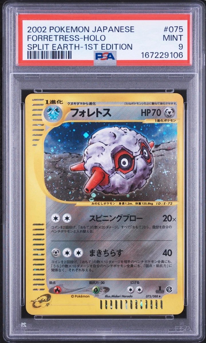 フォレトス ポケモンカードe キラ ホロ 075/088 Forretress Forretress 075/088 Split Earth for sale | eBay