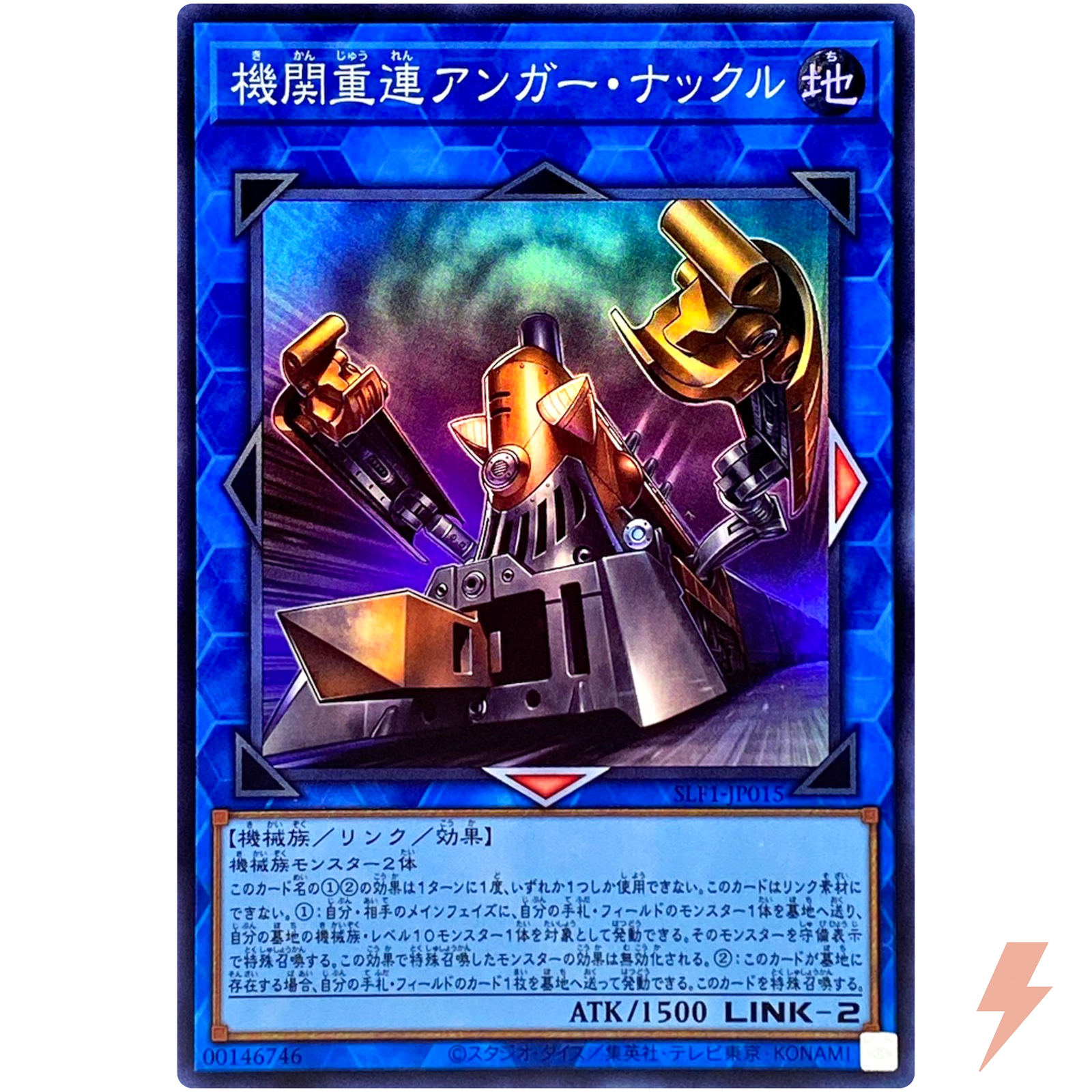 Double Headed Anger Knuckle - Super Rare SLF1-JP015 Selection 5 - YuGiOh