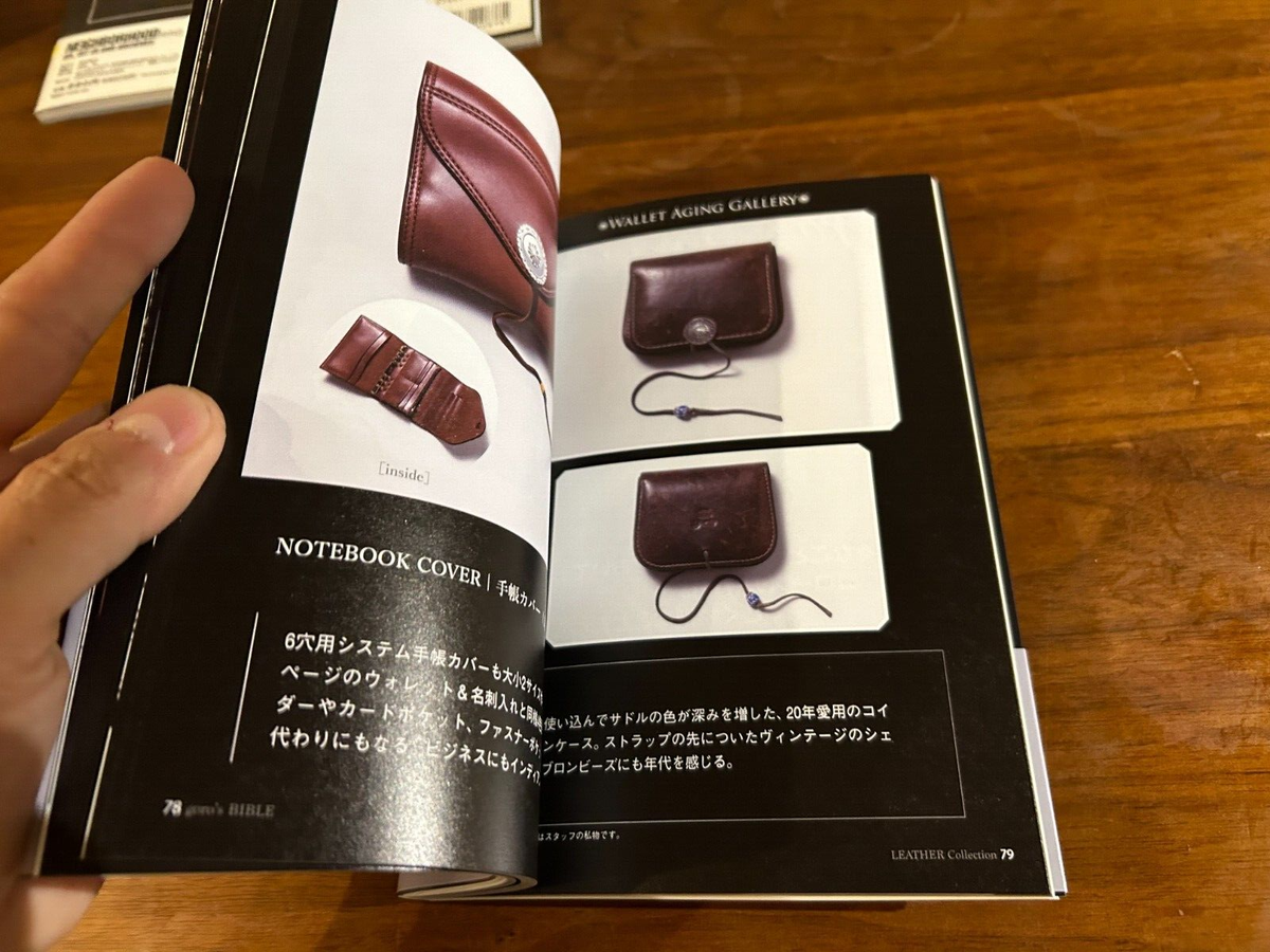 Goro'S Bible 2019 Book Goro Takahashi Accessory Craftsman